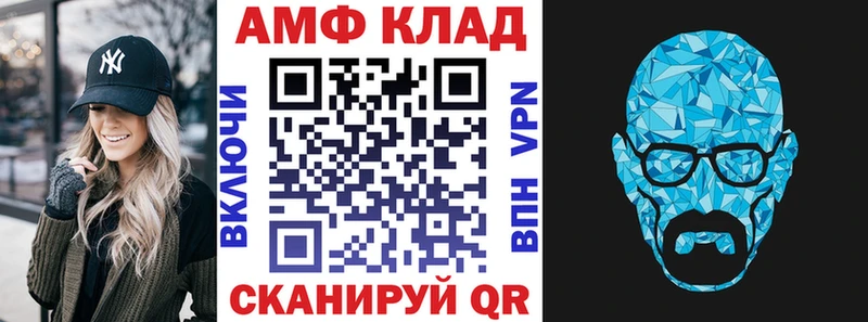 Amphetamine Розовый  Чапаевск 