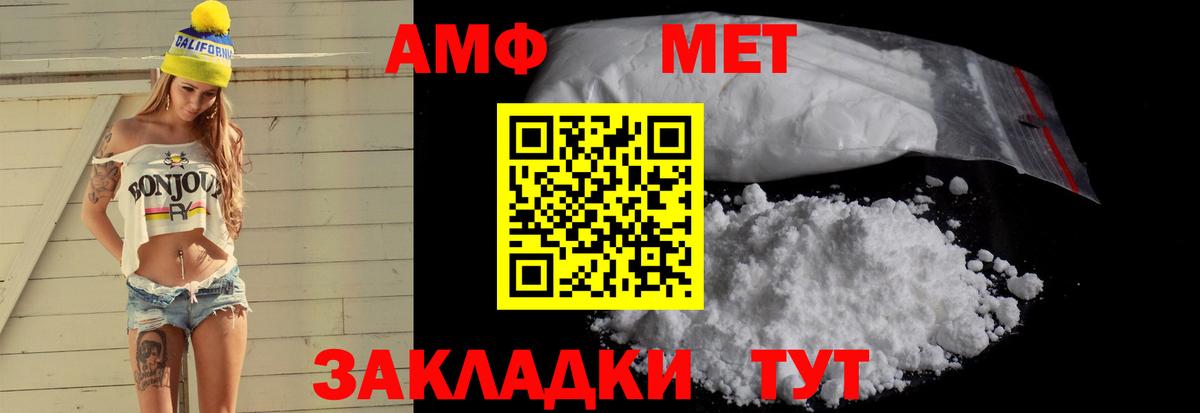 АМФ Розовый Чапаевск
