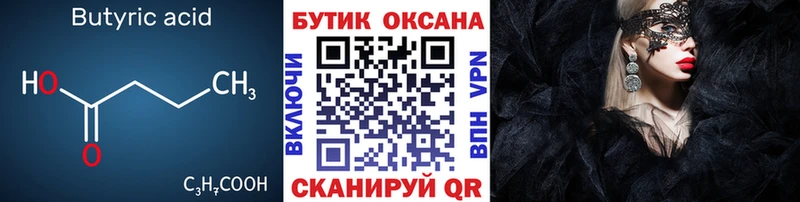 Бутират BDO  дарнет шоп  Чапаевск 