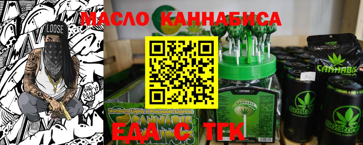 Cannafood марихуана  Вход с VPN  Чапаевск 