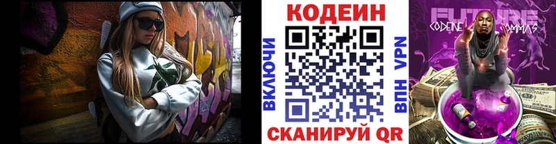 где купить наркоту  Чапаевск  Codein Purple Drank 