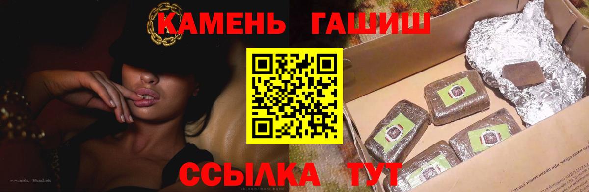 ГАШИШ гарик  купить наркотик  Вход с VPN  Чапаевск  Гашиш Cannabis 
