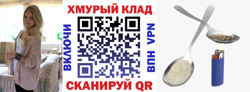 ГЕРОИН хмурый  Чапаевск 
