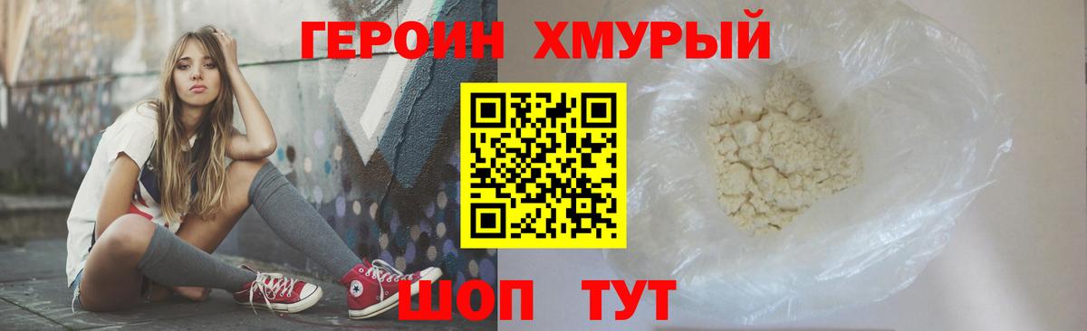 Героин гречка  ГЕРОИН  Чапаевск  Вход с VPN 