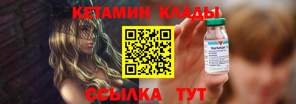 КЕТАМИН ketamine Чапаевск