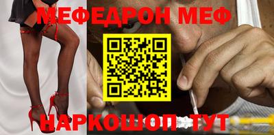мефедрон VHQ Новодвинск