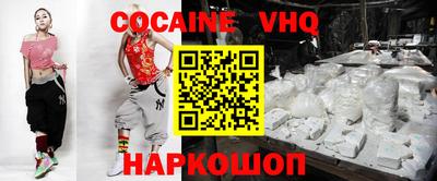 мефедрон VHQ Новодвинск