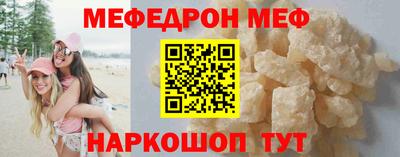 мефедрон VHQ Новодвинск