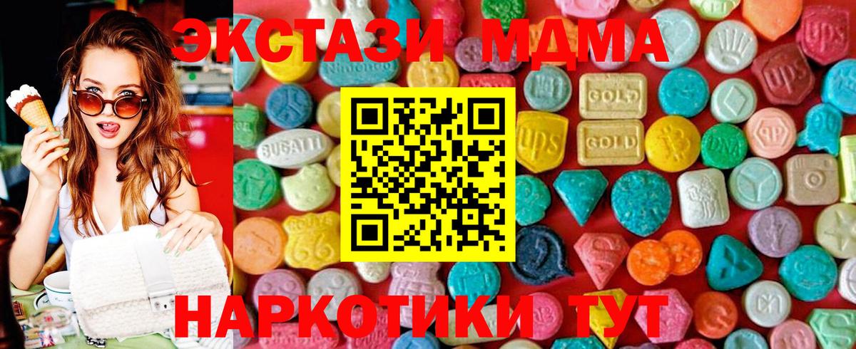 MDMA VHQ  Вход с VPN  MDMA  Чапаевск  МДМА молли 