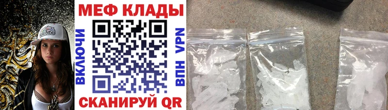 МЕФ мяу мяу  Чапаевск 