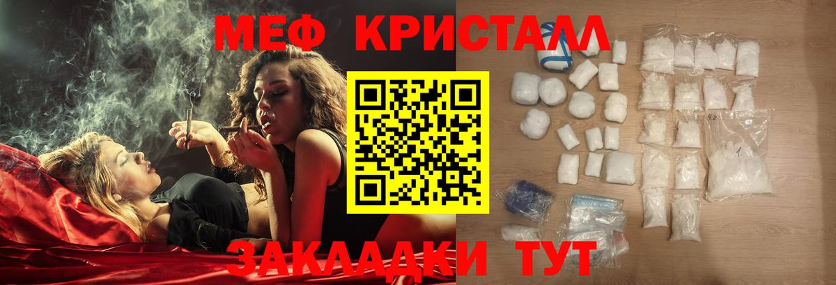Мефедрон  Чапаевск