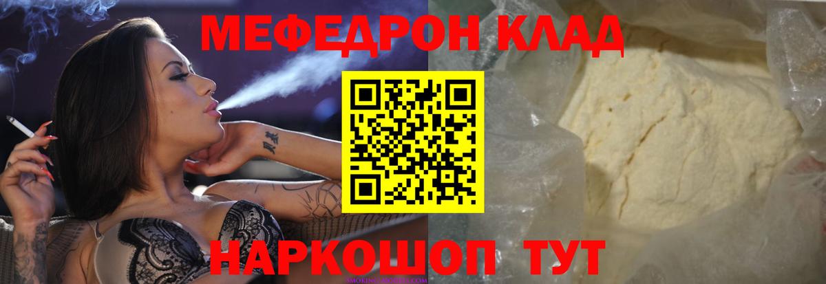 Мефедрон мука  мега вход  Чапаевск  Мефедрон  Вход с VPN  МЕФ кристаллы 