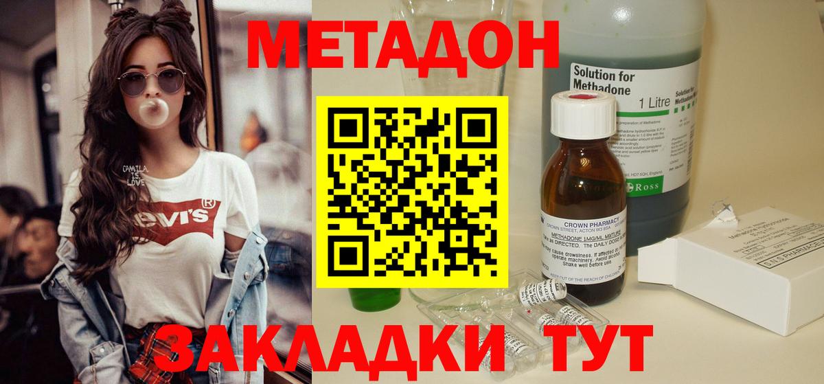 Чапаевск  Метадон methadone  mega зеркало  Метадон кристалл  Вход с VPN 
