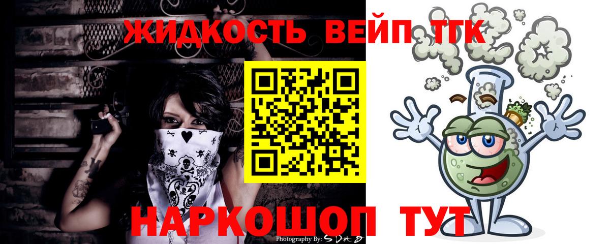 Чапаевск  ТГК жижа  ТГК THC oil  Вход с VPN 